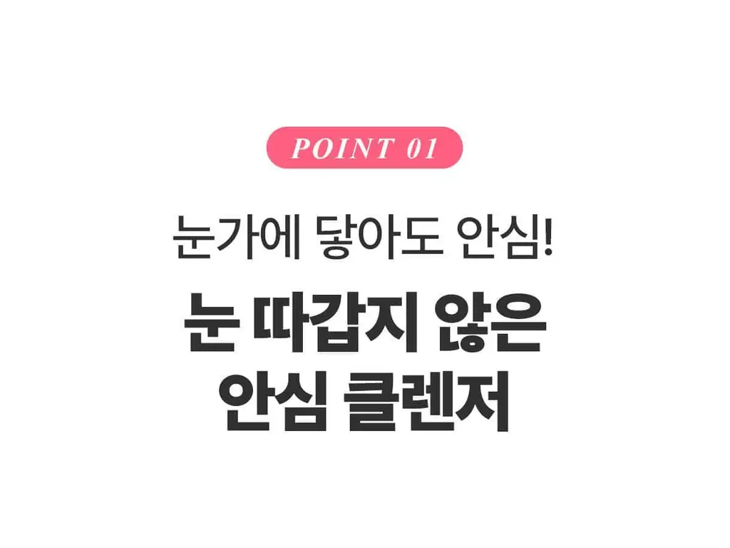 [단독기획]닥터바이오 에코 올인원 클렌저 500ml+로션100ml 상세페이지 15